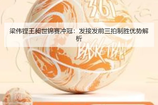 liang-wei-keng-wang-chang-shi-jin-sai-chong-guan-fa-jie-fa-qian-san-pai-zhi-sheng-you-shi-jie-xi-2-323.jpg