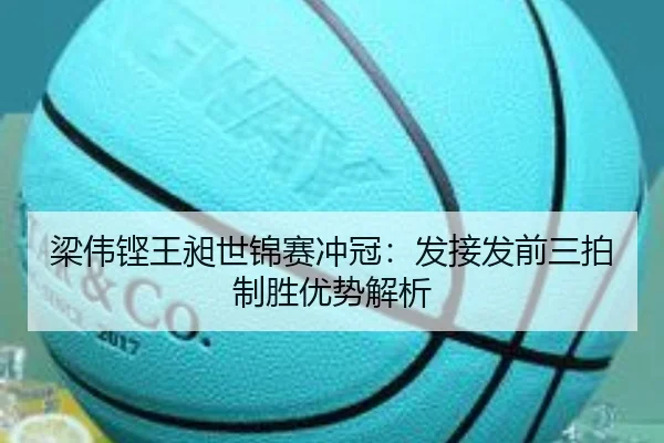 liang-wei-keng-wang-chang-shi-jin-sai-chong-guan-fa-jie-fa-qian-san-pai-zhi-sheng-you-shi-jie-xi-3-981.jpg