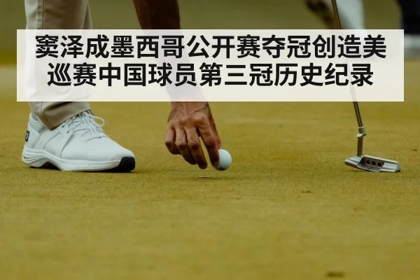 professional golfer putting