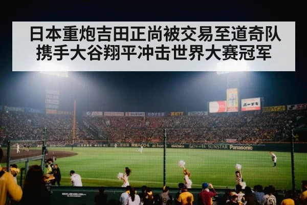 japanese baseball star